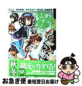 楽天市場 もえよ 本 雑誌 コミック の通販