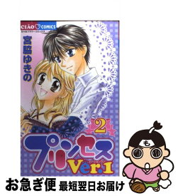 楽天市場 プリンセスver1の通販