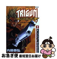 楽天市場】TRIGUN MAXIMUM（本・雑誌・コミック）の通販 