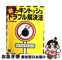 楽天市場】折中良樹の通販 