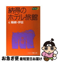 楽天市場】ホテル経営概論の通販 