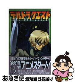 【中古】 デルトラクエスト 3（ニジとドッジ編） / エミリー・ロッダ, Emily Rodda, にわの まこと / 講談社 [コミック]【ネコポス発送】