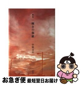 楽天市場 中原郁の通販