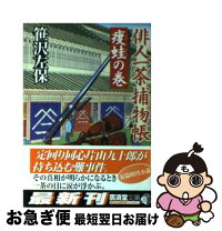 楽天市場】俳人加藤燕雨の通販 
