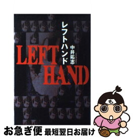 楽天市場 レフトハンド 中井の通販