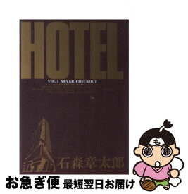 楽天市場 石ノ森章太郎 Hotel 全巻セット コミック 本 雑誌 コミックの通販 楽天市場 石ノ森章太郎 Hotel 全巻セット コミック 本 雑誌 コミックの通販