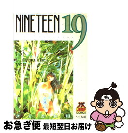 楽天市場 ナインティーン 本 雑誌 コミック の通販