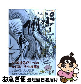 楽天市場 アグリッパ コミックの通販 楽天市場 アグリッパ コミックの通販