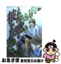楽天市場】遠藤りさをの通販 