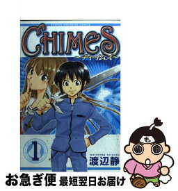 楽天市場 Chimes 渡辺の通販