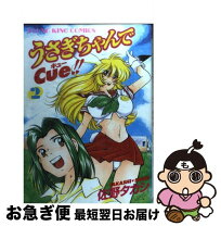 楽天市場】うさぎちゃんでcue!!の通販