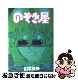 楽天市場 のぞき屋 禁断の女子高生の通販 楽天市場 のぞき屋 禁断の女子高生の通販