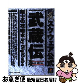 楽天市場 剣士の攻略本の通販