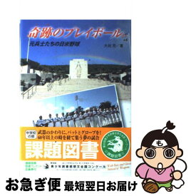 楽天市場 奇跡のプレイボールの通販