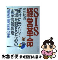 楽天市場】cis投資 本の通販