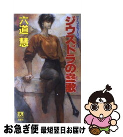 楽天市場 蠱 本 雑誌 コミック の通販