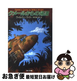 楽天市場 ウィルバー ライトの通販