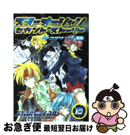 楽天市場 スターオーシャン セカンドストーリー 漫画の通販