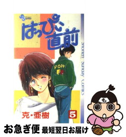 楽天市場 はっぴぃ直前 小学館の通販 楽天市場 はっぴぃ直前 小学館の通販