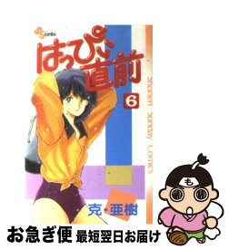 楽天市場 はっぴぃ直前の通販 楽天市場 はっぴぃ直前の通販