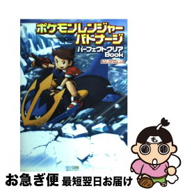 楽天市場 ポケモンレンジャーバトナージの通販