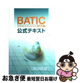 【中古】 BATIC　Subject公式テキスト 1 / 東京商工会議所 / 東京商工会議所 [ペーパーバック]【ネコポス発送】