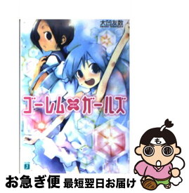 楽天市場 中古 ゴーレムの通販