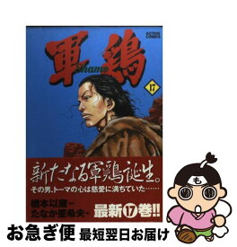 楽天市場 佐々木崇 コミック 本 雑誌 コミック の通販