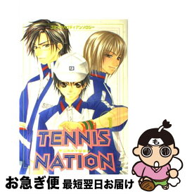 【中古】 Tennis　nation コミックパロディアンソロジー 1 / オークラ出版 / オークラ出版 [コミック]【ネコポス発送】