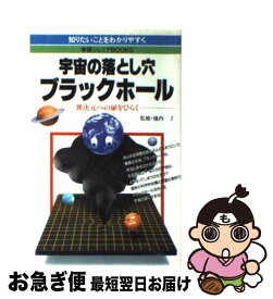 楽天市場 異次元への扉の通販