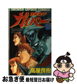 楽天市場 強殖装甲ガイバー 33の通販