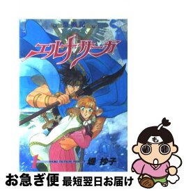 【中古】 聖戦記エルナサーガ 1 / 堤 抄子 / スクウェア・エニックス [コミック]【ネコポス発送】