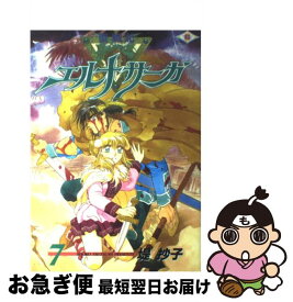 【中古】 聖戦記エルナサーガ 7 / 堤 抄子 / スクウェア・エニックス [コミック]【ネコポス発送】