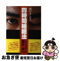 楽天市場】酒井 洋の通販 
