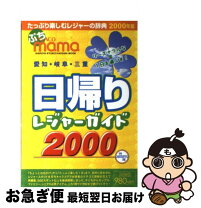 楽天市場】日帰り出張の通販 