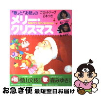 楽天市場】学研 クリスマスの通販 