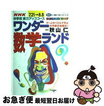 楽天市場】中学 パズルの通販 
