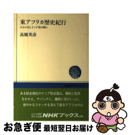 楽天市場 高橋英彦の通販