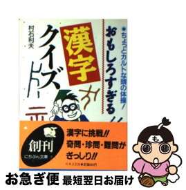 楽天市場 カルト 村の通販
