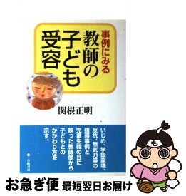 楽天市場 生意気盛りに付き合う知恵の通販