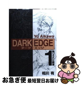 楽天市場 Dark Edge 全巻の通販 楽天市場 Dark Edge 全巻の通販