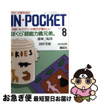 楽天市場】岩波ブックレット 989の通販 