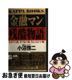 楽天市場 むかつくの通販