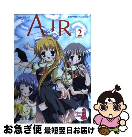 【中古】 Air 2 / ふじみや みすず / ラポート [コミック]【ネコポス発送】