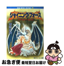 【中古】 シャイニング・フォース 神竜の血脈 / 篠崎 砂美, SUEZEN / KADOKAWA [文庫]【ネコポス発送】