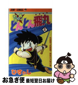 楽天市場 ひすわしの通販