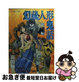 楽天市場 蔵人 コミックの通販