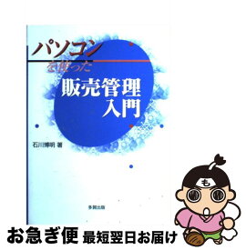楽天市場 石川博明の通販