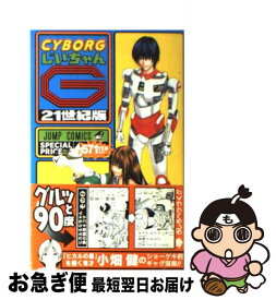 楽天市場 Cyborgじいちゃんgの通販
