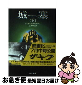 楽天市場 ザ キープの通販